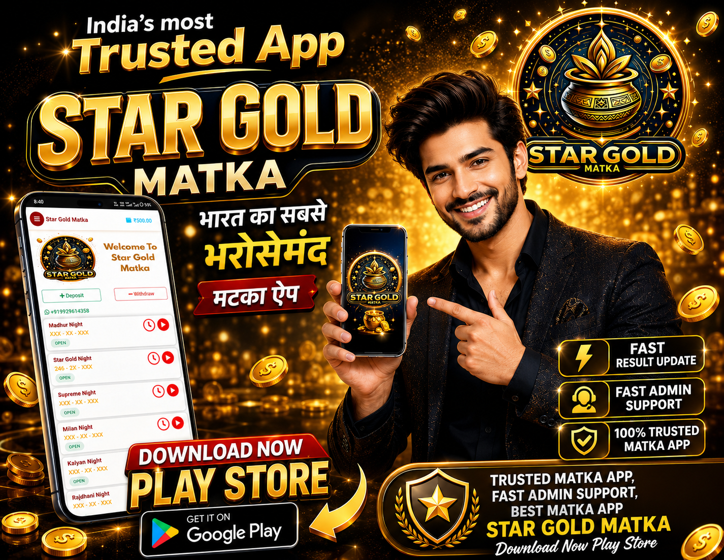 Download the Official Star Gold Matka App